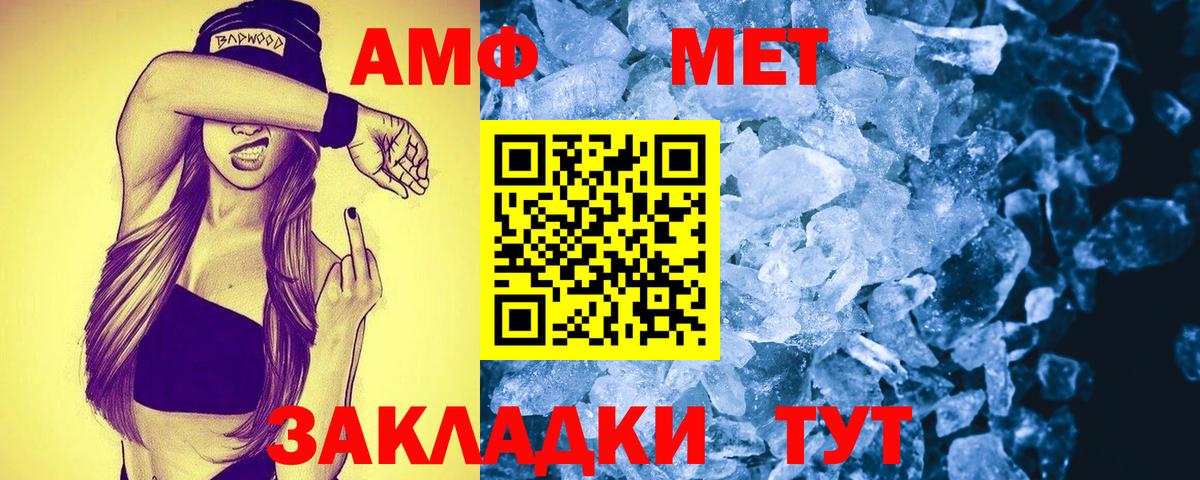 АМФЕТАМИН VHQ Новый Уренгой