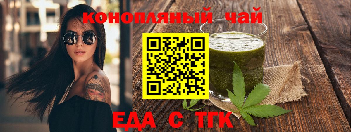 Печенье с ТГК конопля  Вход с VPN  Новый Уренгой 