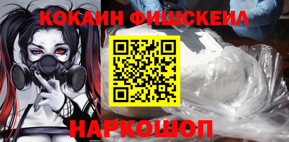 Меф кристаллы  МЕТ  ГАШ  Новый Уренгой  ГАШИШ  Вход с VPN  Каннабис  COCAIN 