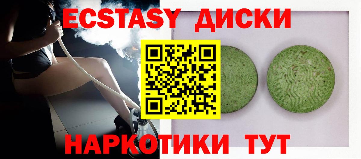 Новый Уренгой  Экстази 99%    tor  Экстази  ЭКСТАЗИ XTC  Вход с VPN 