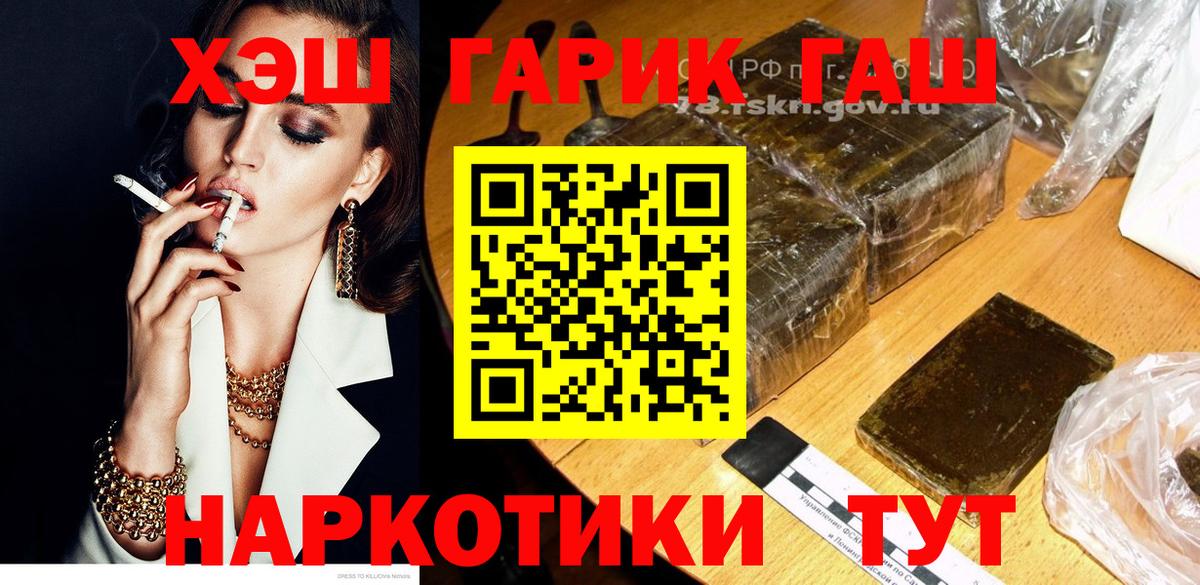 ГАШИШ гарик  Вход с VPN  Новый Уренгой 