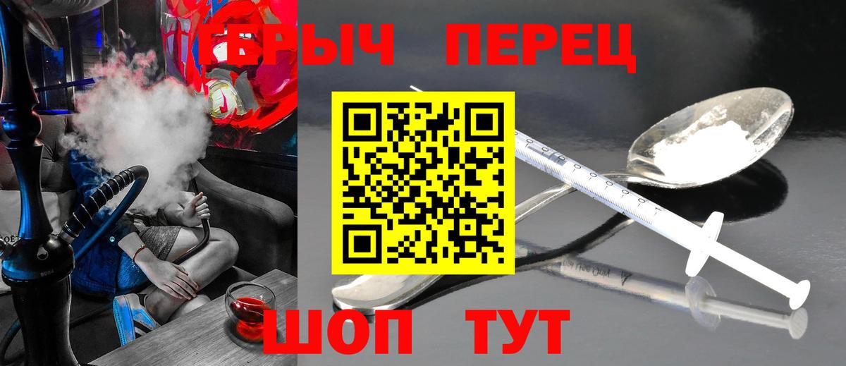 Героин Heroin  Вход с VPN  Новый Уренгой 