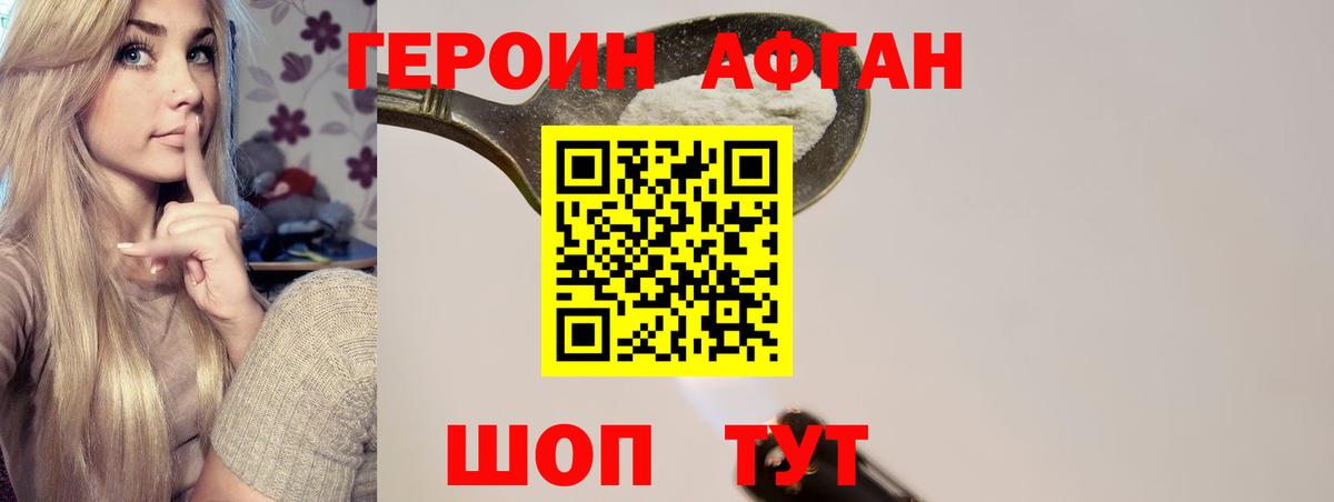 Героин герыч Новый Уренгой