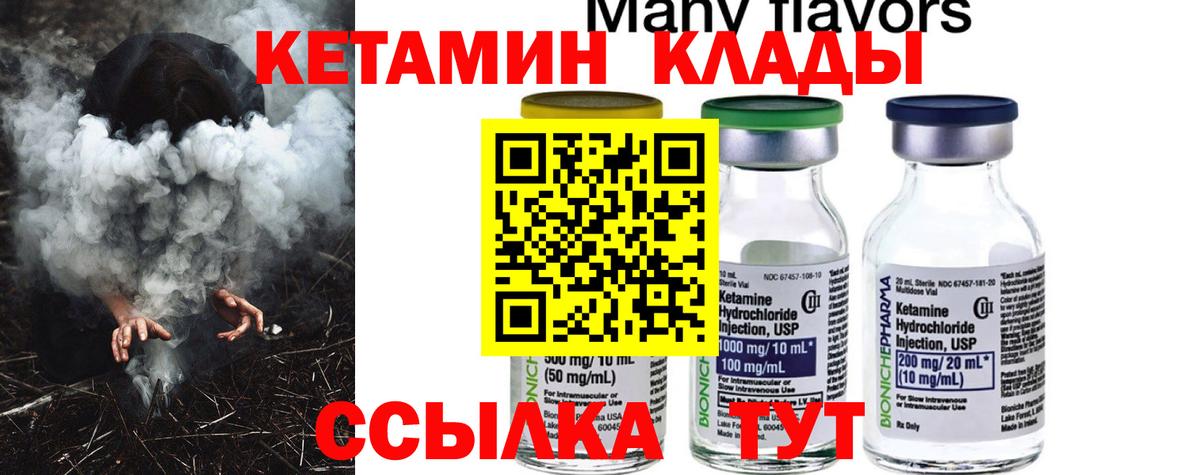 Кетамин ketamine  КЕТАМИН ketamine  Вход с VPN  Новый Уренгой 