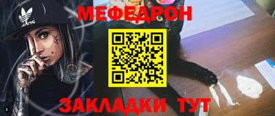 мяу мяу мука Сланцы
