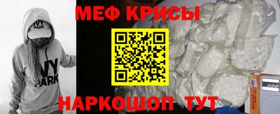 мяу мяу кристалл Славянск-на-Кубани