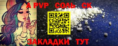мяу мяу кристалл Славянск-на-Кубани