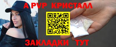 мяу мяу кристалл Славянск-на-Кубани