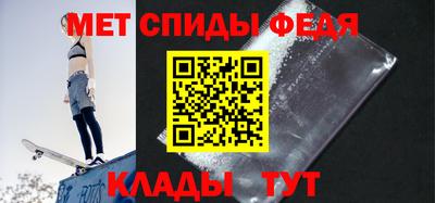 мяу мяу мука Сланцы