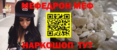 мяу мяу мука Сланцы