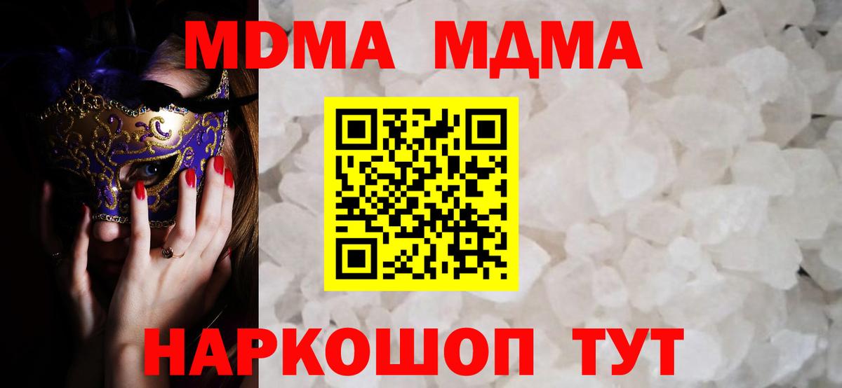 Новый Уренгой  MDMA VHQ  MDMA  МДМА crystal  Вход с VPN 