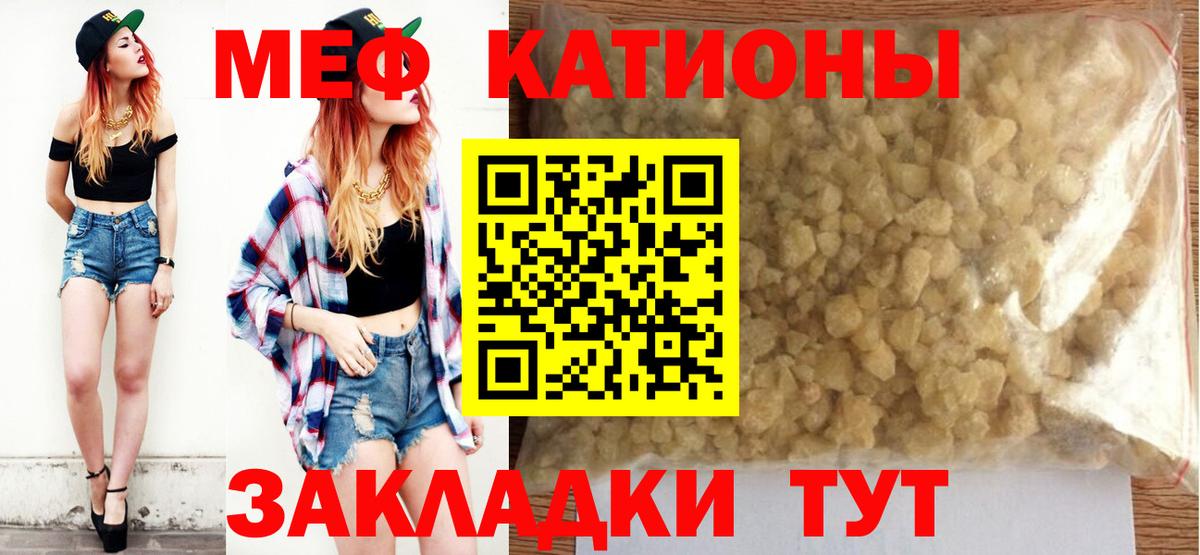 МЯУ-МЯУ  Вход с VPN  МЕФ  Мефедрон мяу мяу  Новый Уренгой  МЯУ-МЯУ кристаллы 