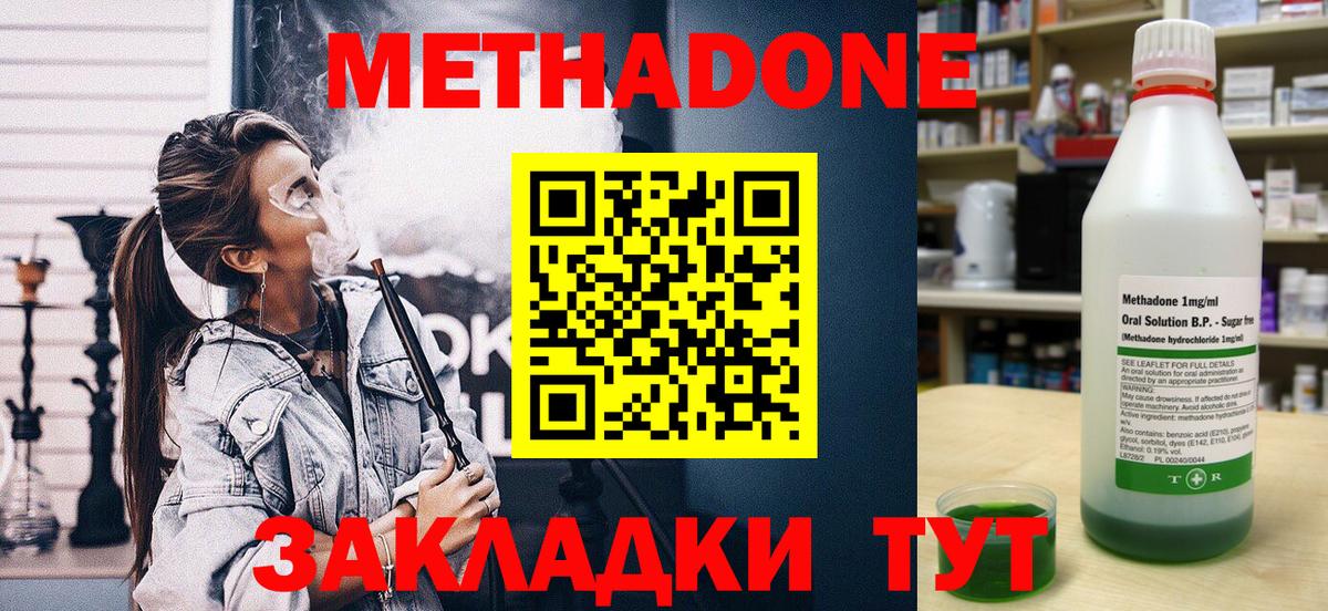 сайты даркнета состав  Метадон methadone  Метадон белоснежный  Вход с VPN  Новый Уренгой 