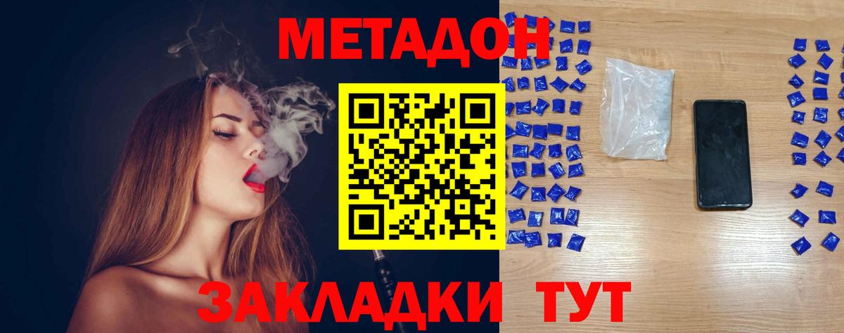 Метадон белоснежный Новый Уренгой