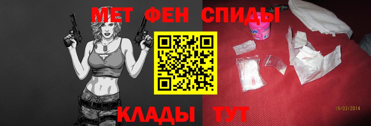 МЕТАМФЕТАМИН кристалл  Вход с VPN  Новый Уренгой 