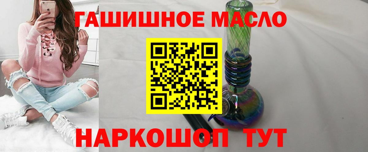 наркота  Дистиллят ТГК концентрат  Новый Уренгой  Вход с VPN  блэк спрут как зайти  ТГК жижа 