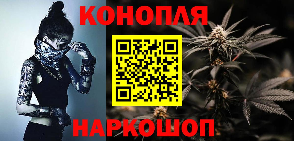 Бошки Шишки конопля Новый Уренгой